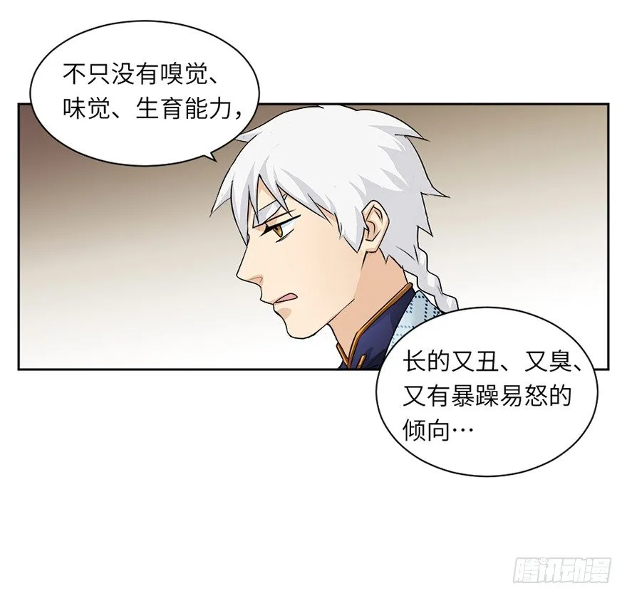 第二十八回 第26页