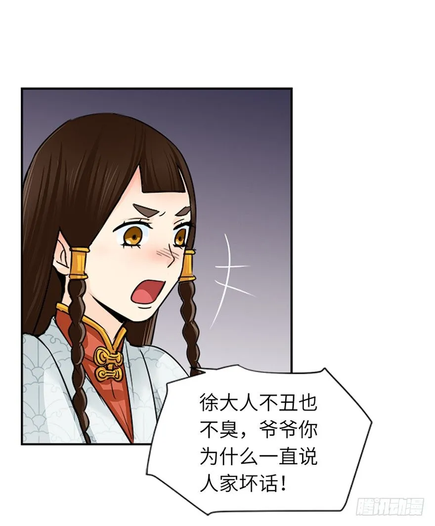 第二十八回 第28页