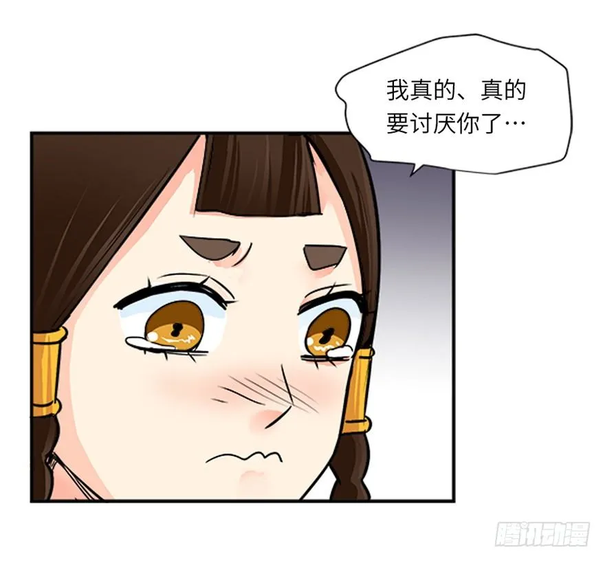 第二十八回 第30页