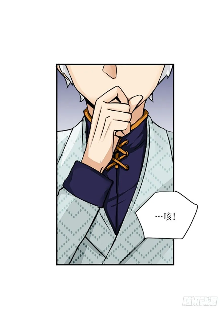 第二十八回 第32页