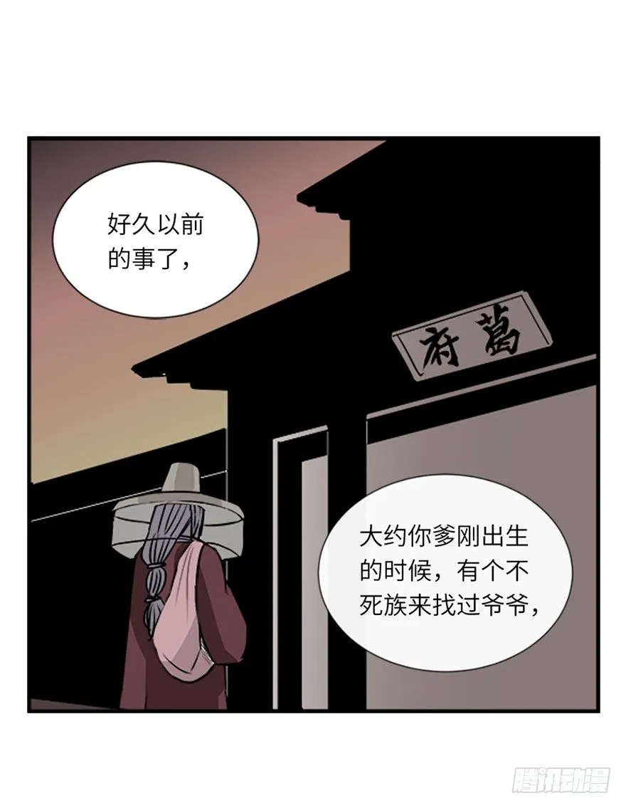 第二十八回 第33页
