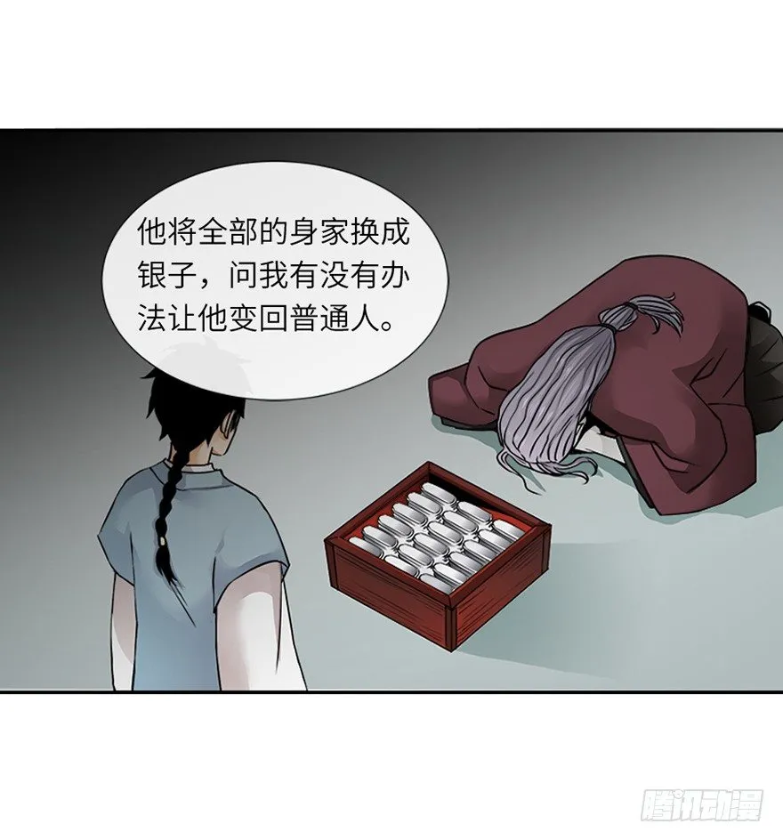 第二十八回 第34页