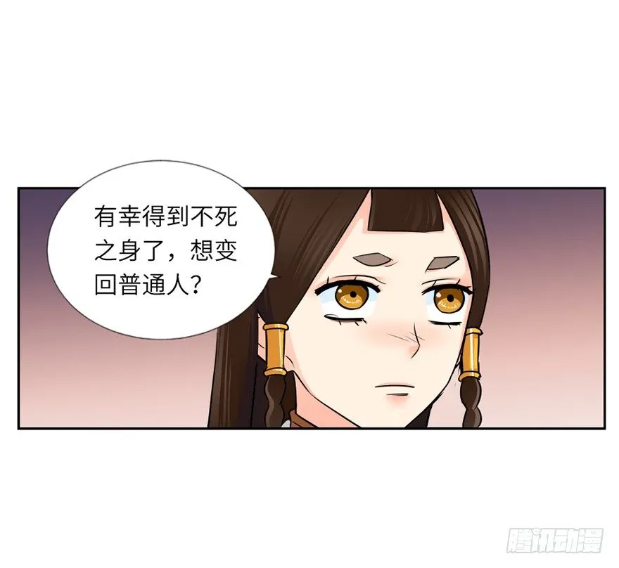 第二十八回 第35页