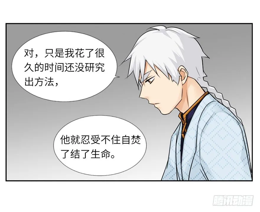 第二十八回 第36页