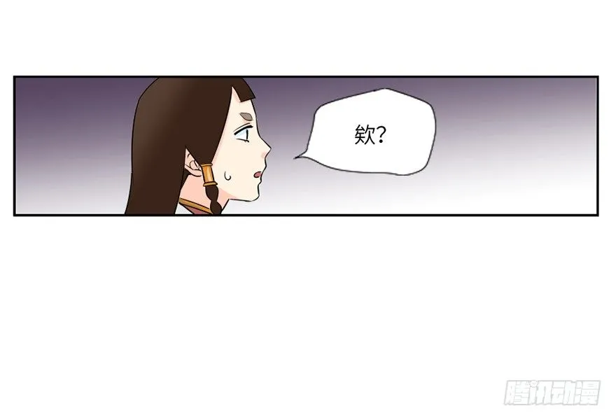 第二十八回 第37页