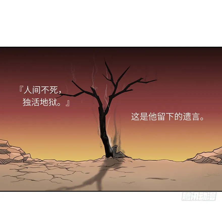 第二十八回 第38页