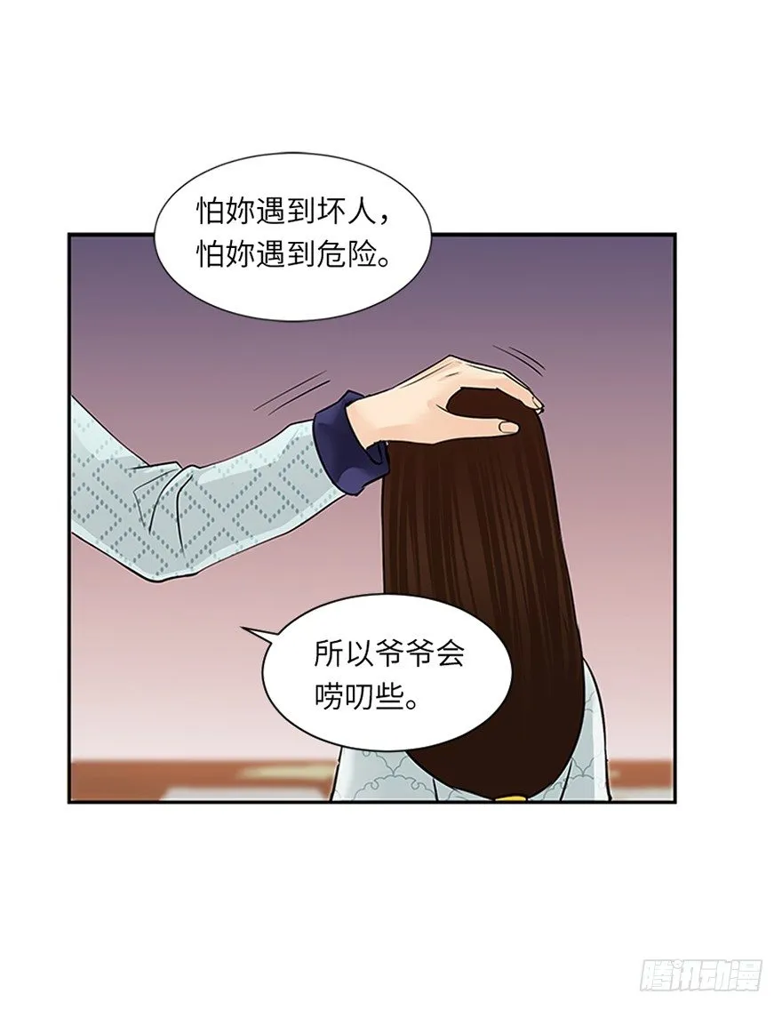 第二十八回 第40页