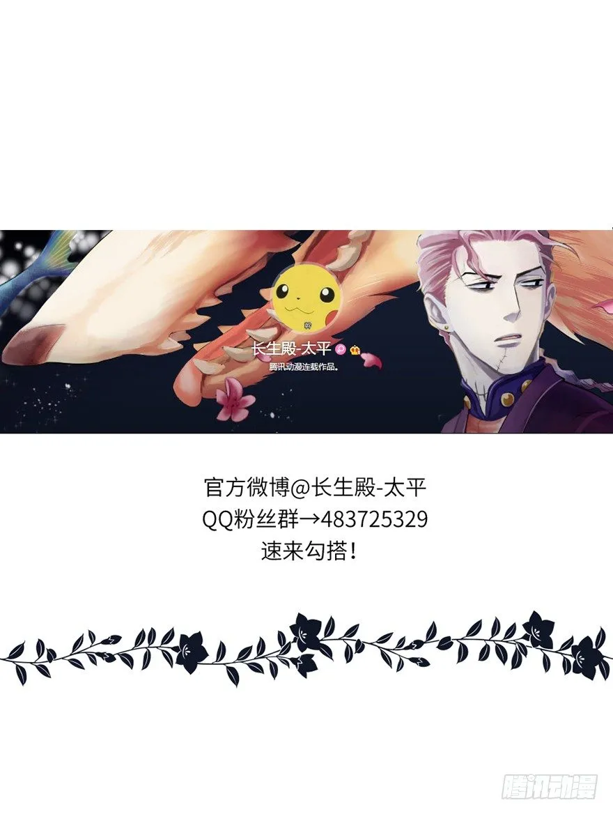 第二十八回 第43页