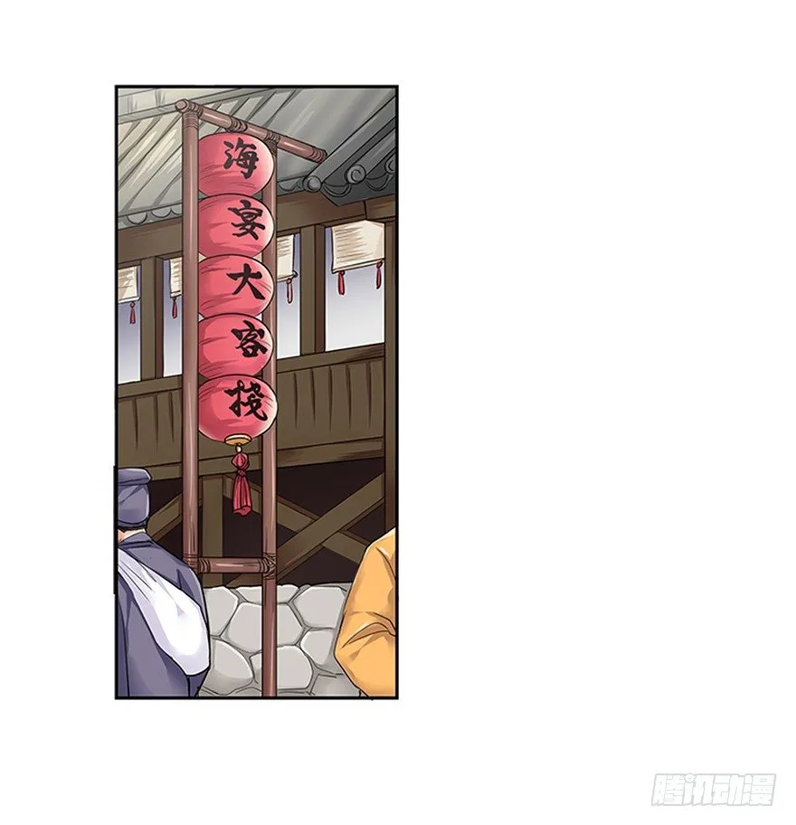 第二十九回 第2页