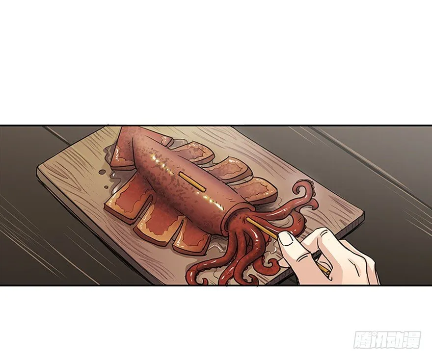 第二十九回 第8页