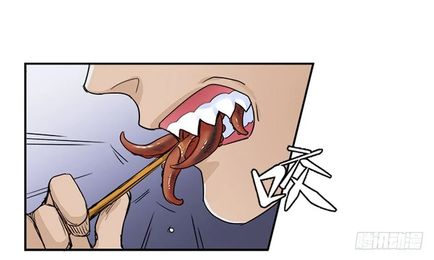 第二十九回 第9页