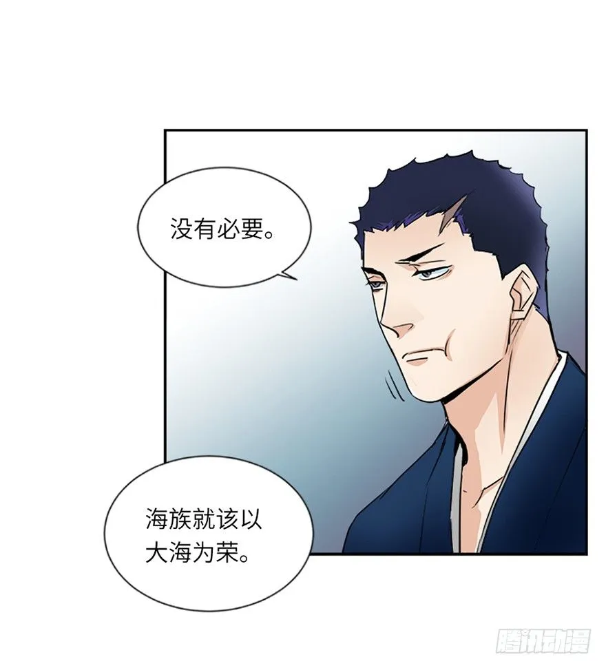 第二十九回 第12页