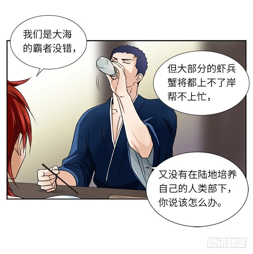 第二十九回 第14页