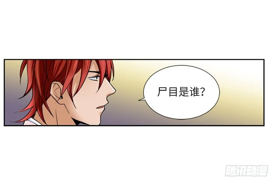 第二十九回 第16页