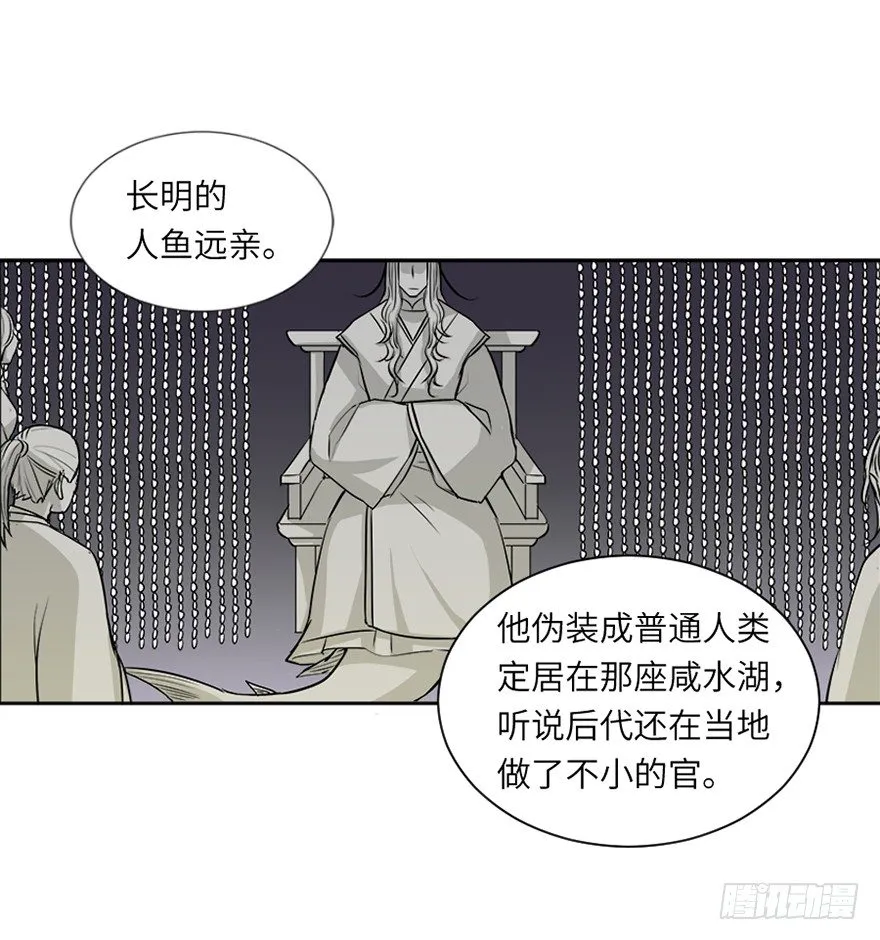 第二十九回 第17页