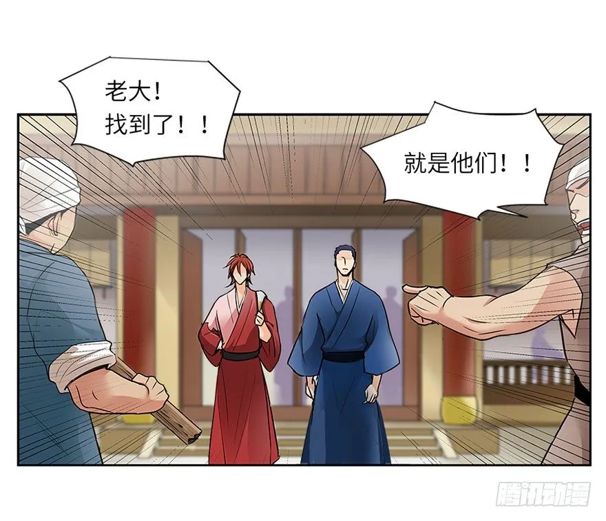 第三十回 第1页