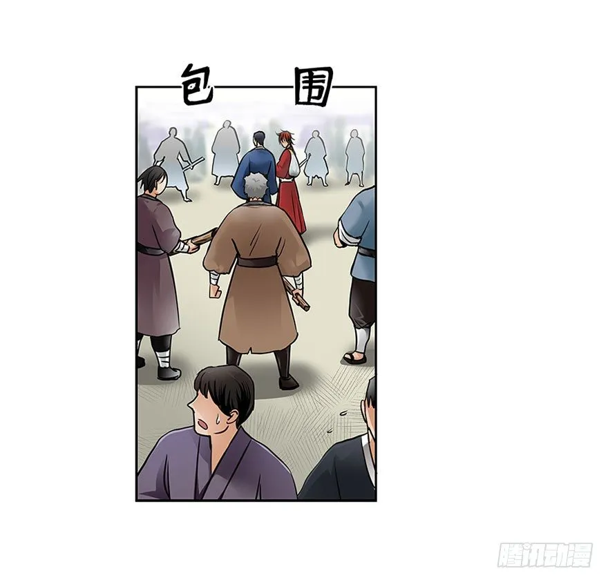 第三十回 第2页