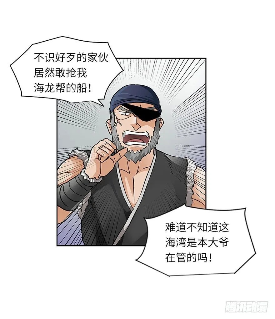 第三十回 第3页