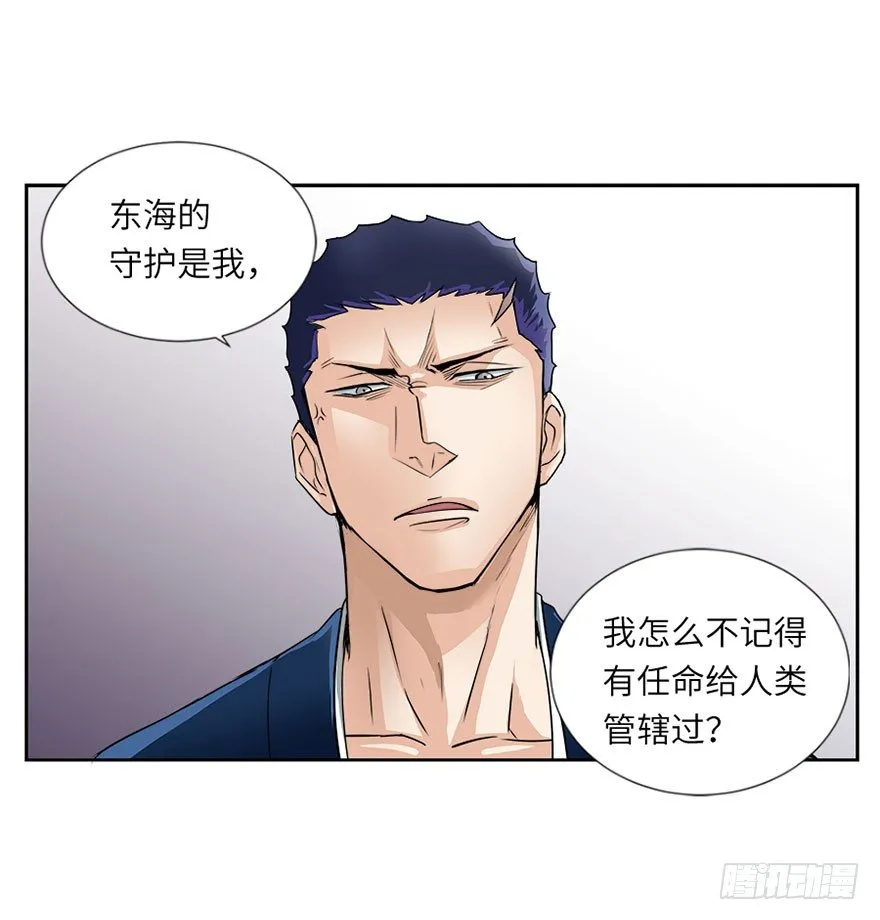 第三十回 第4页