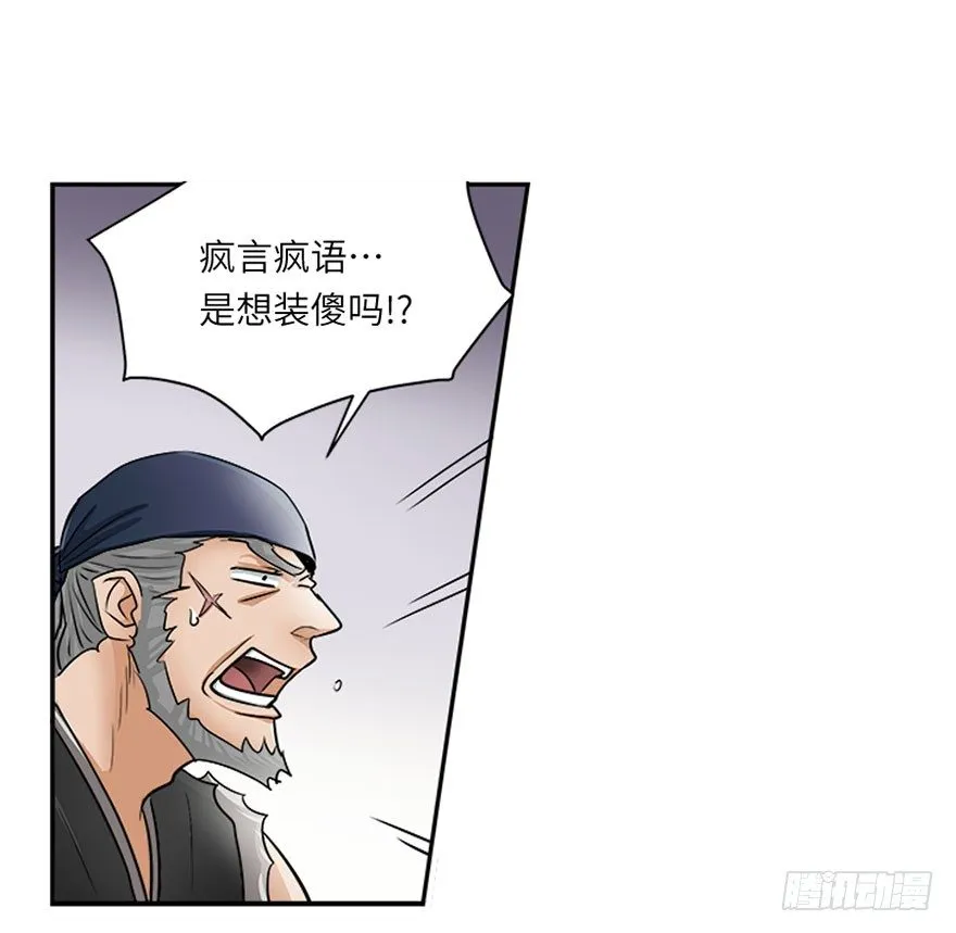 第三十回 第6页