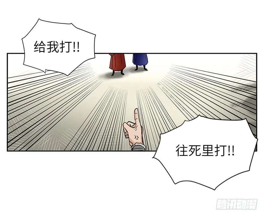 第三十回 第11页