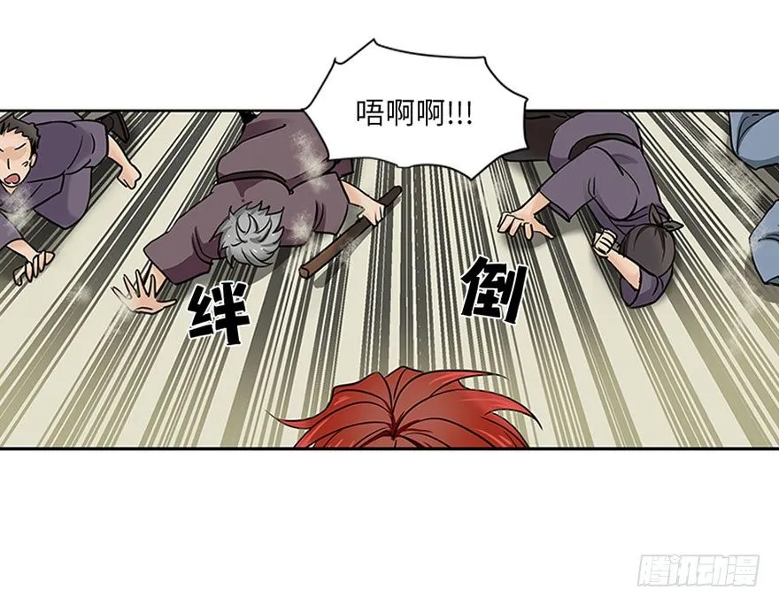 第三十回 第17页