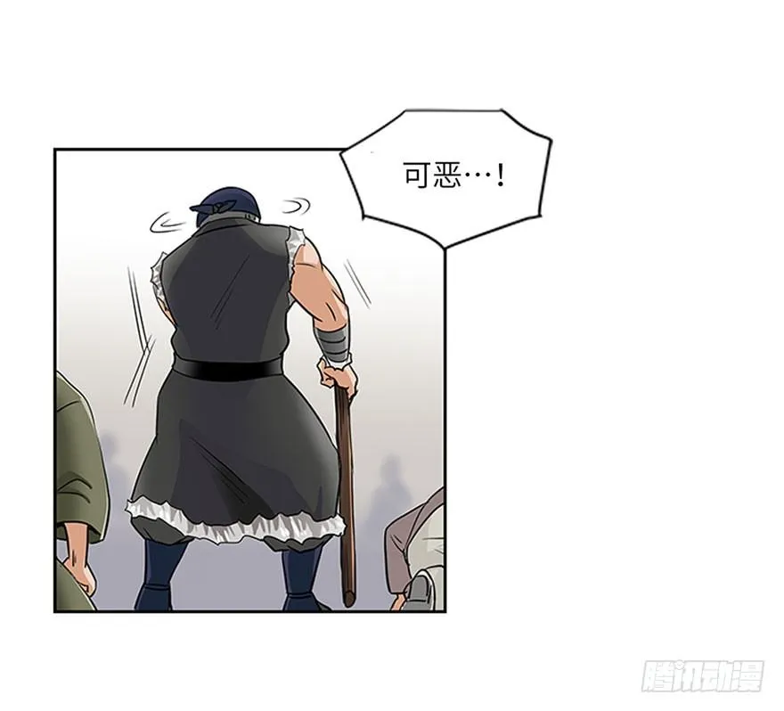 第三十回 第18页