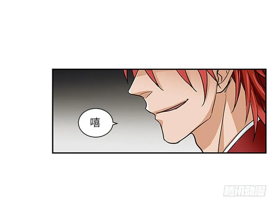 第三十回 第20页