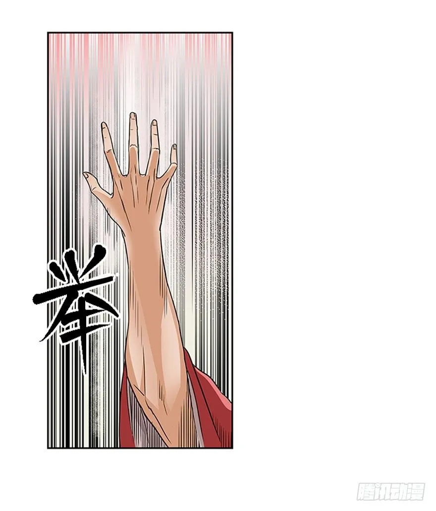 第三十回 第21页