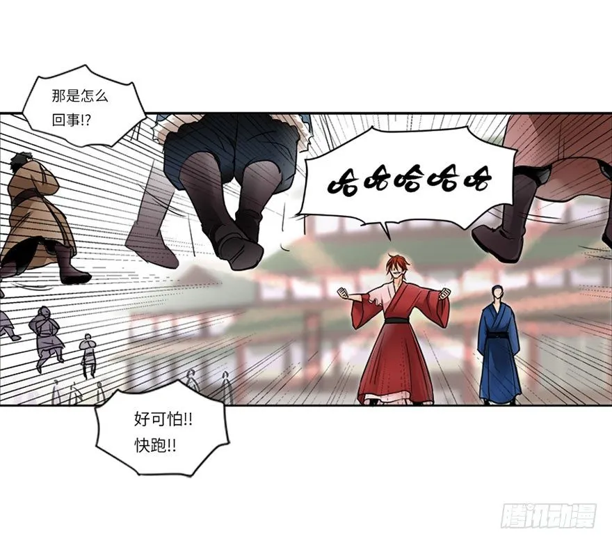第三十回 第24页