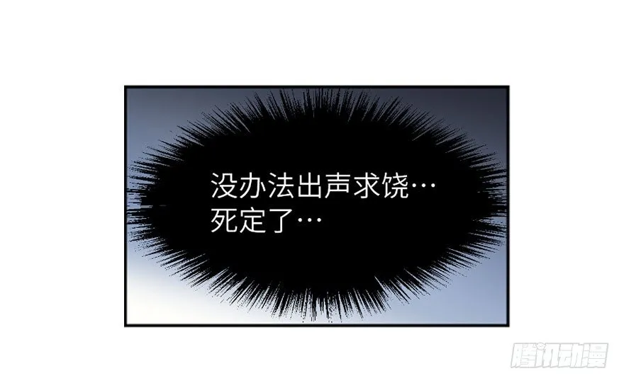 第三十回 第26页