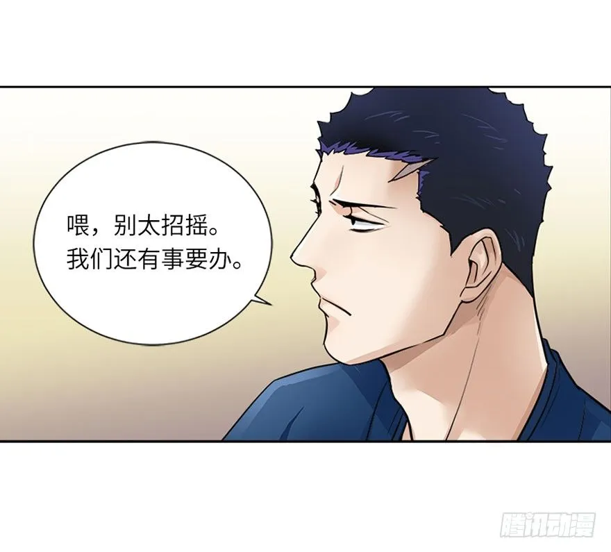 第三十回 第28页