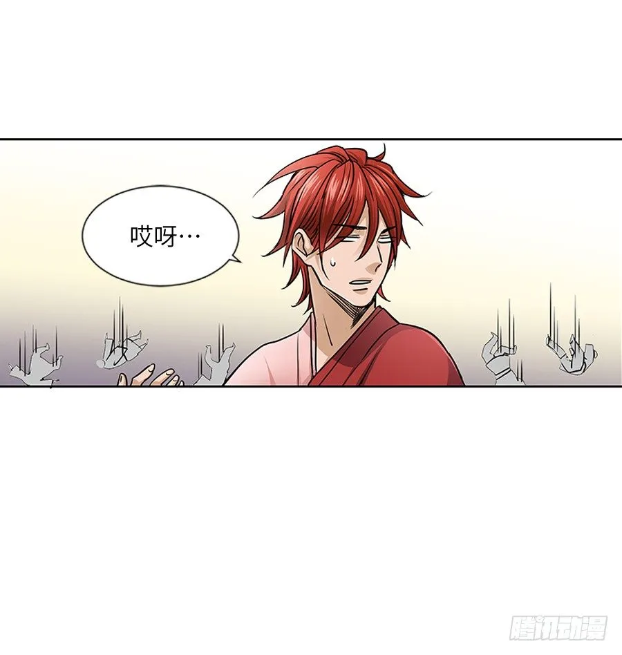 第三十回 第32页