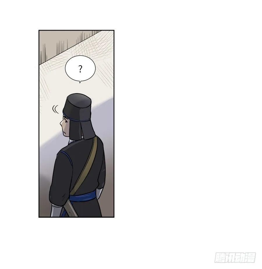 第三十回 第34页