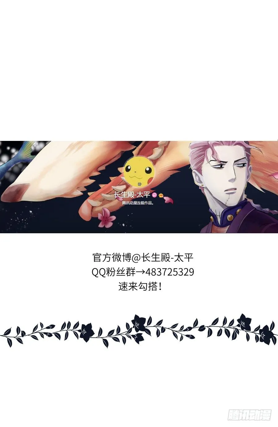 第三十回 第38页