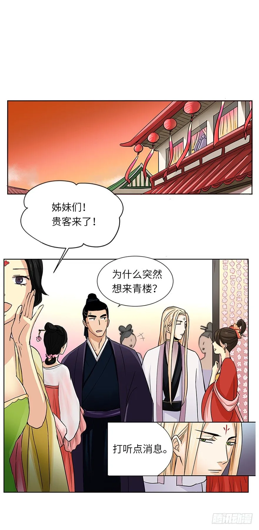 第三十一回 第1页