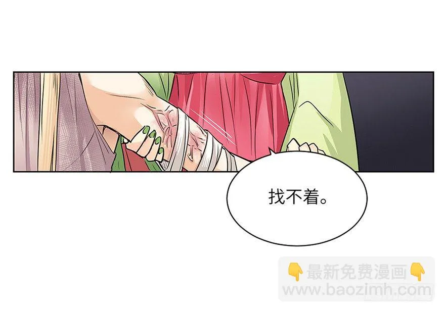 第三十一回 第4页