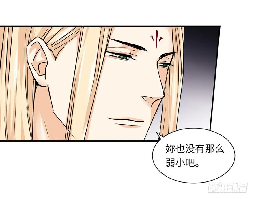 第三十一回 第7页
