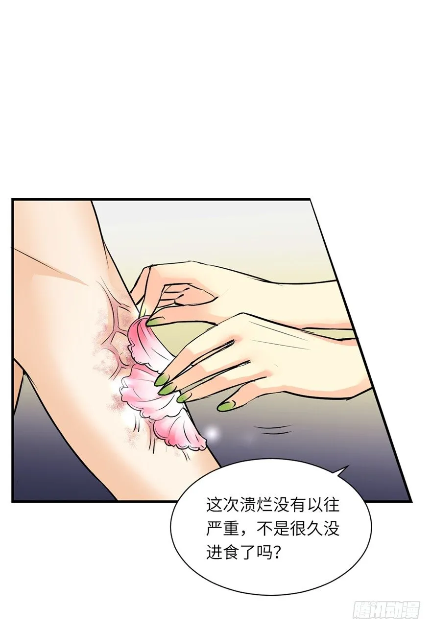 第三十一回 第9页
