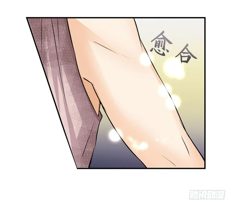 第三十一回 第10页