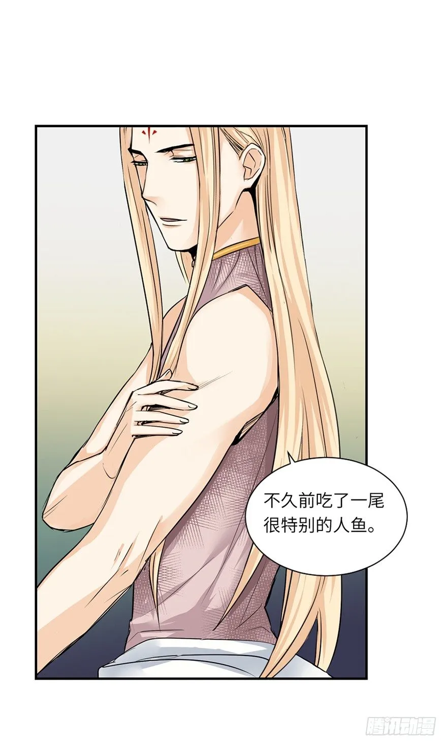 第三十一回 第11页