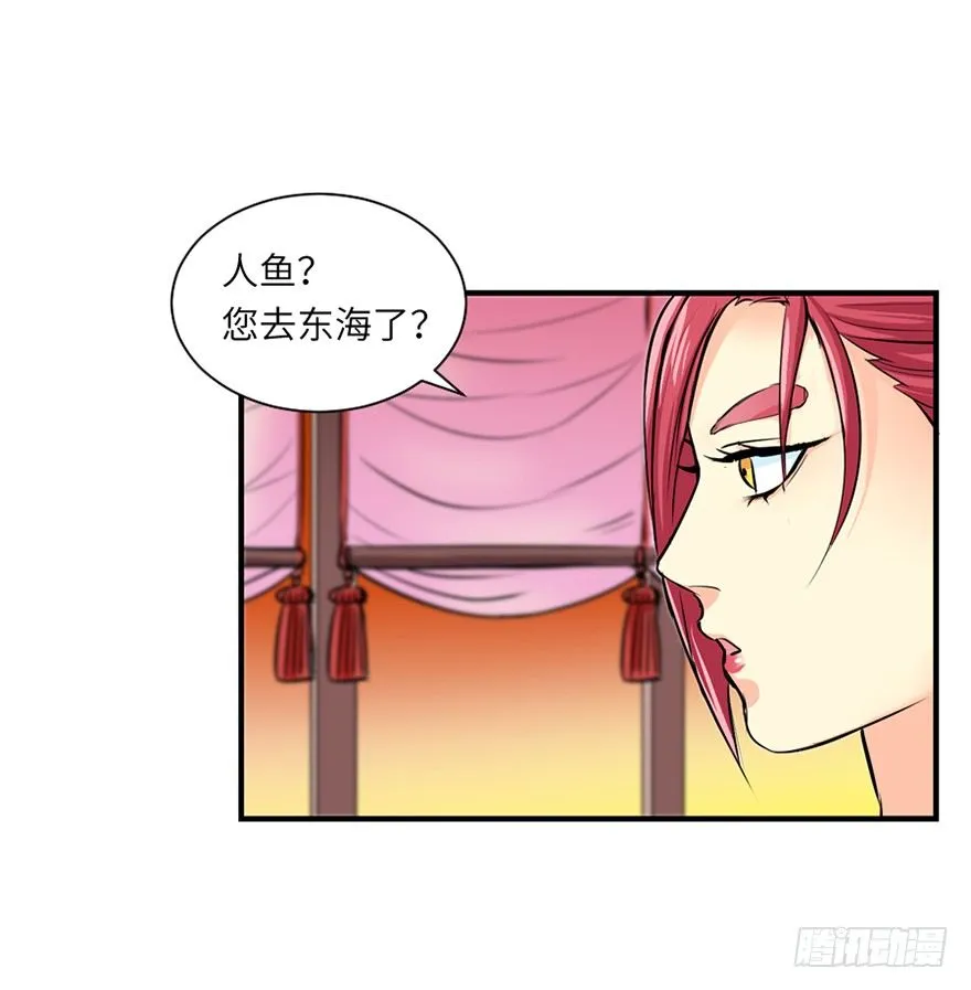 第三十一回 第12页