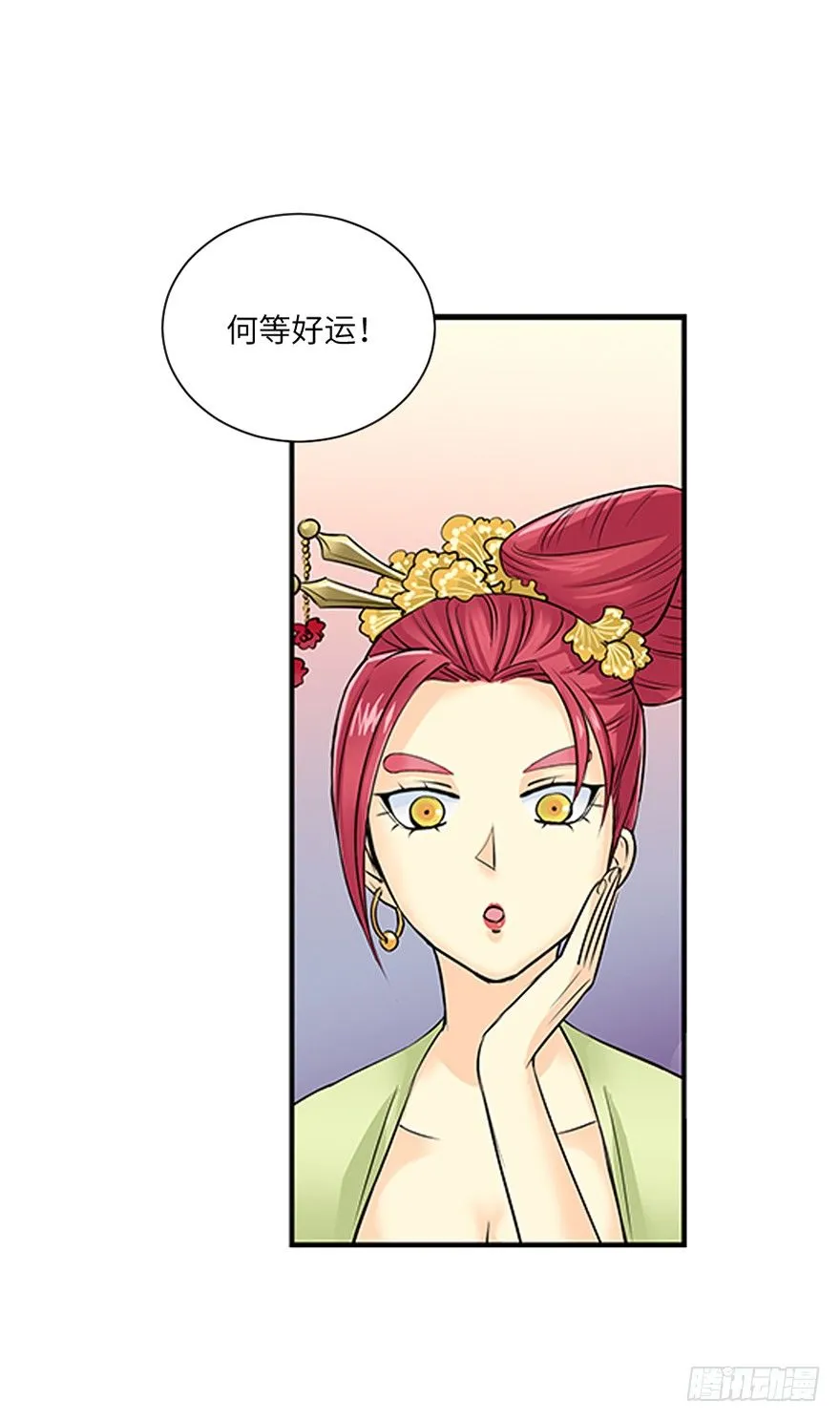 第三十一回 第14页