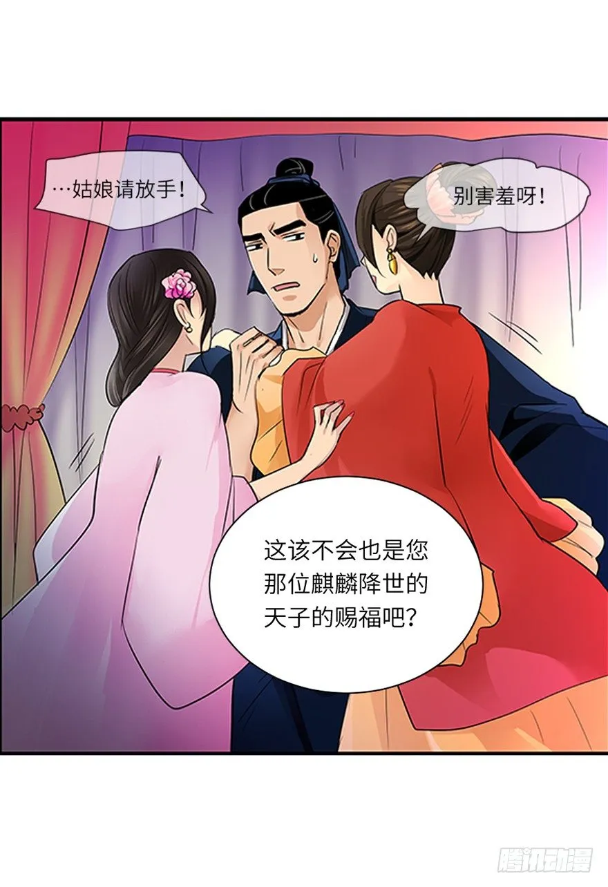 第三十一回 第15页