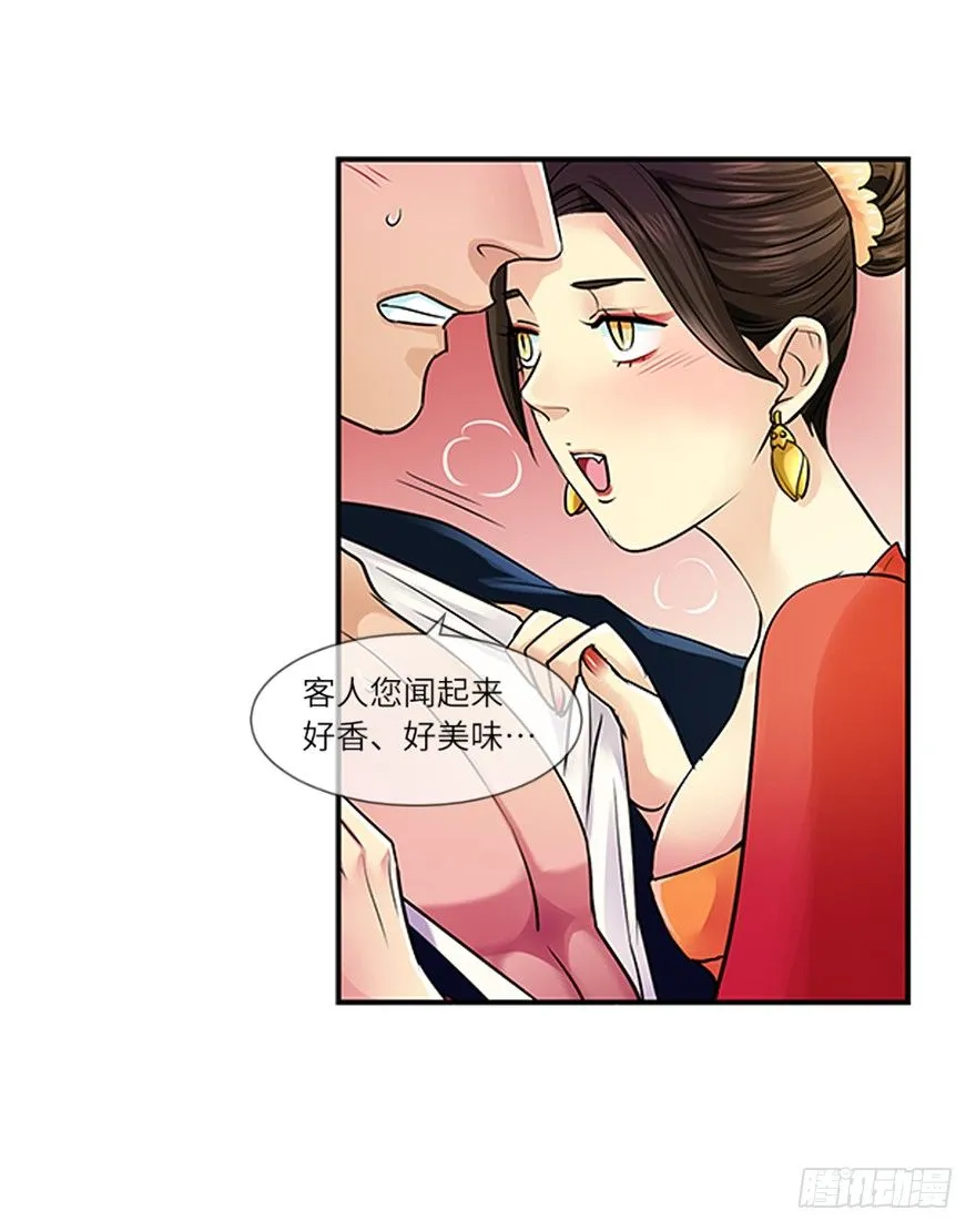 第三十一回 第16页