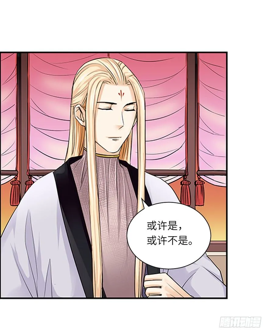 第三十一回 第17页