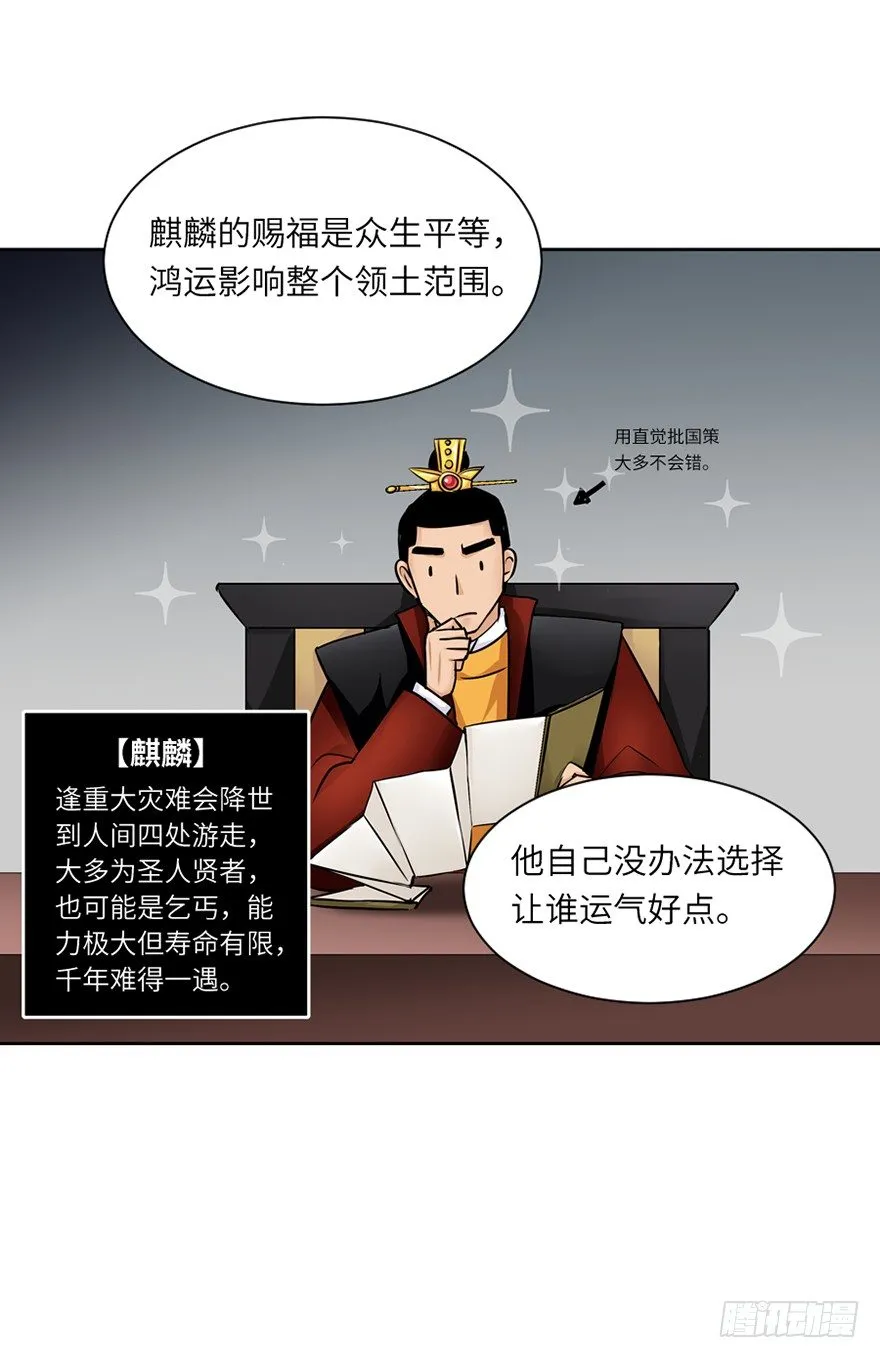 第三十一回 第18页