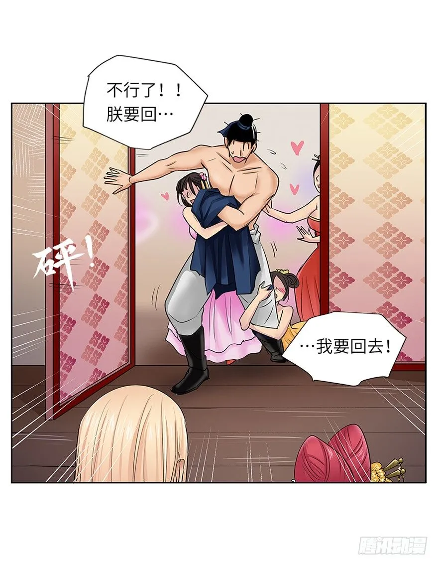 第三十一回 第21页