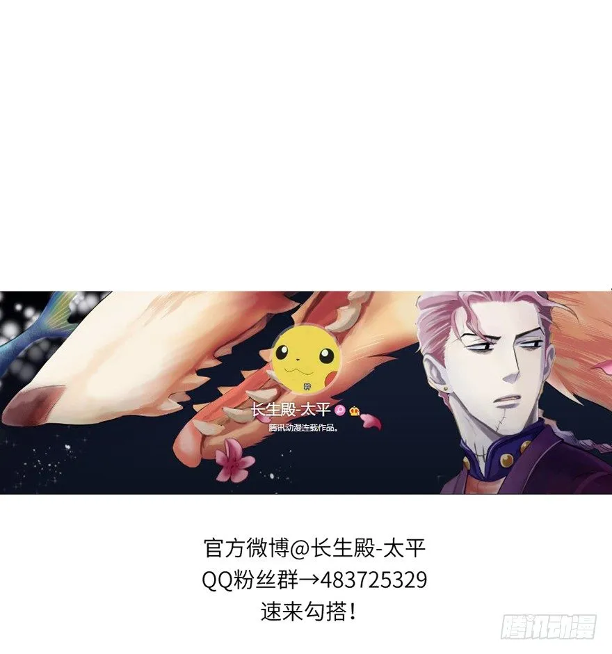 第三十一回 第26页