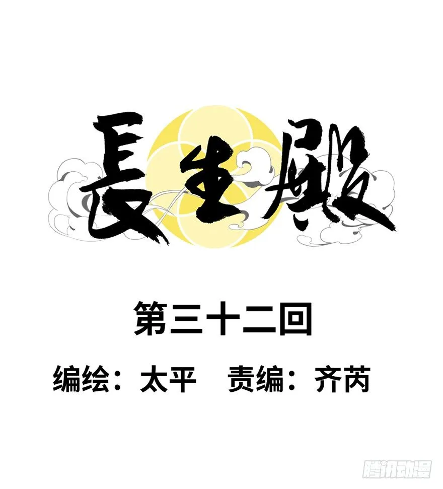 第三十二回 第5页